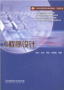 C程序设计-技术教育社区