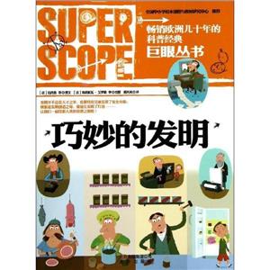 巧妙的发明-技术教育社区