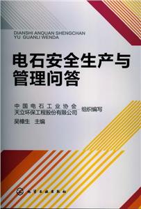 电石安全生产与管理问答-技术教育社区
