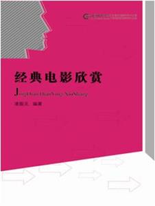 经典电影欣赏-技术教育社区