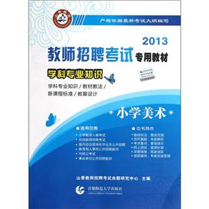 学科专业知识.小学美术-技术教育社区