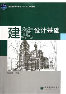 建筑设计基础-技术教育社区