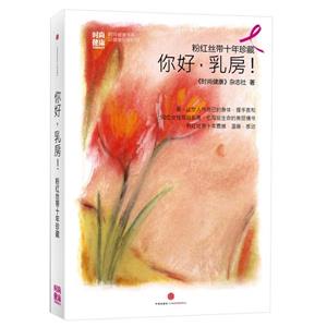你好乳房-技术教育社区
