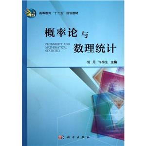 概率论与数理统计-技术教育社区