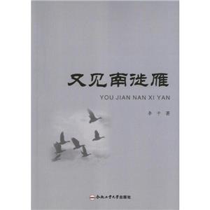 又见南徙雁-技术教育社区