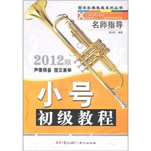 小号初级教程-技术教育社区