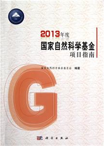 B-国家自然科学基金项目指南-技术教育社区