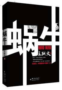 蜗牛-技术教育社区