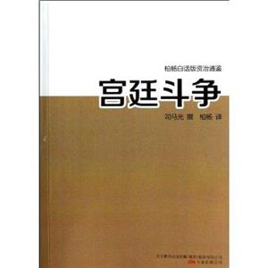 宫廷斗争-技术教育社区