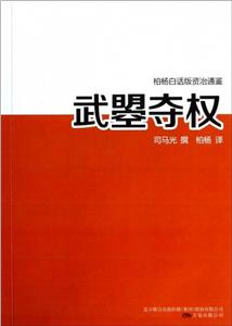 武曌夺权-技术教育社区