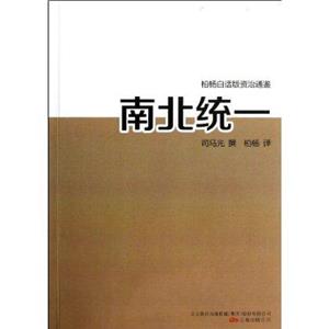 南北统一-技术教育社区