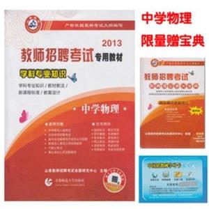 学科专业知识:中学物理-技术教育社区