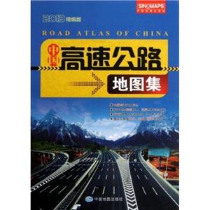 中国高速公路地图集-技术教育社区