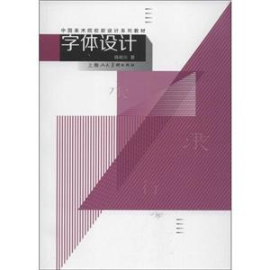 字体设计-技术教育社区