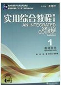 实用综合教程:1:1:教师用书:Teachers book-技术教育社区