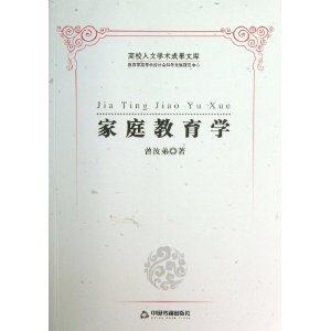 家庭教育学-技术教育社区