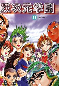 跃次元学园-11-技术教育社区