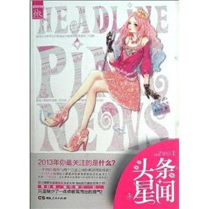 头条星闻-技术教育社区