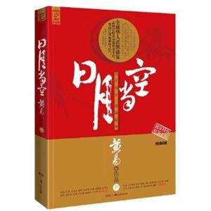 日月当空-叁-技术教育社区