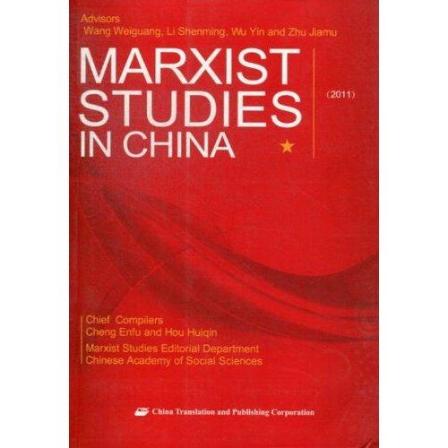 2011-MARXIST STUDIES IN CHINA-(马克思主义研究文集)