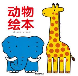 动物绘本-技术教育社区