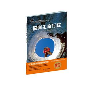 探测生命行踪-技术教育社区