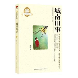 林海音专集城南旧事-技术教育社区