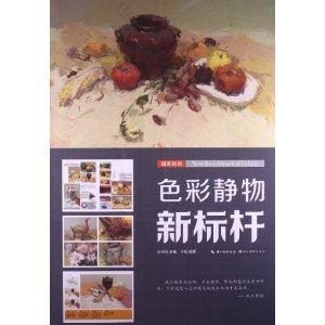 色彩静物新标杆-国美格调