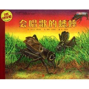 自然科学启蒙系列绘本.第七辑(全6册):会唱歌的蟋蟀        