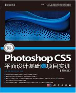 Photoshop CS5ƽƻĿʵѵ:°