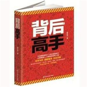 背后高手-技术教育社区