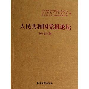 人民共和国党报论坛-2012年卷-技术教育社区