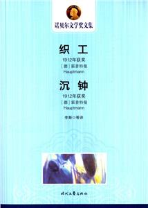 织工沉钟-技术教育社区