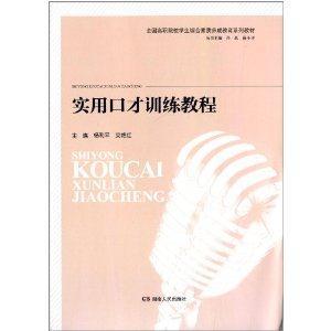 实用口才训练教程-技术教育社区