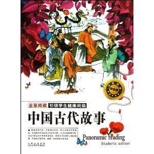 影响孩子一生的经典寓言故事-全景阅读-引领学生健康阅读(彩图):中国古代故事-技术教育社区