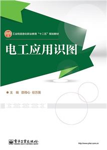 电工应用识图-技术教育社区