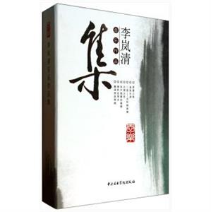 李岚清音乐作品集-全3册-(附光盘2张)-技术教育社区