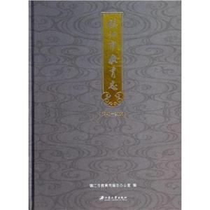 1991-2010-镇江市教育-技术教育社区