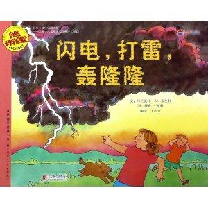 闪电,打雷,轰隆隆