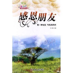 感恩朋友 有一种快乐叫风雨同舟-技术教育社区