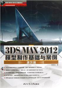 ƪ-3DS MAX 2012ģ밸-(1CD)
