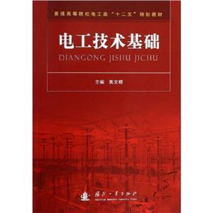 电工技术基础-技术教育社区