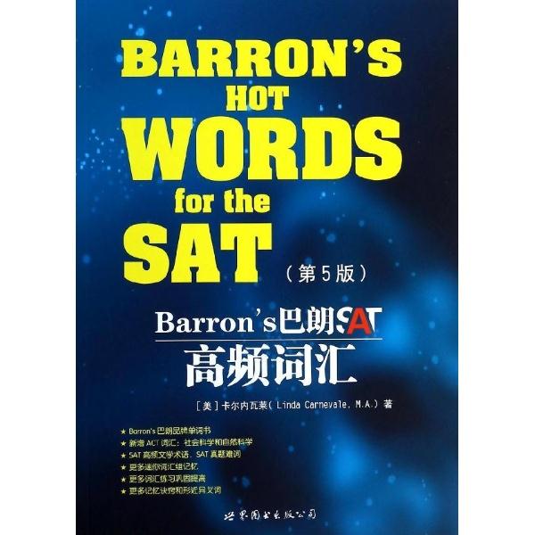 Barron s巴朗SAT高频词汇-(第5版)