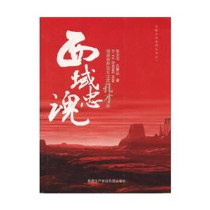 西域忠魂-技术教育社区