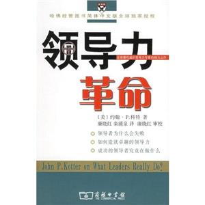 领导力革命-技术教育社区