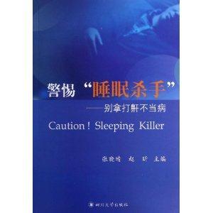 警惕睡眠杀手:别拿打鼾不当病-技术教育社区