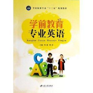 学前教育专业英语-技术教育社区