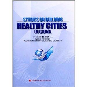 Studies on Building Healthy Cities in China---中国健康城市建设研究