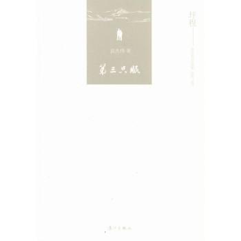 圩程---袁杰伟自选集(全三卷)