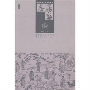 荡寇志-技术教育社区